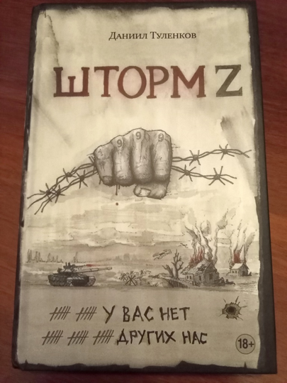Шторм_Z_000